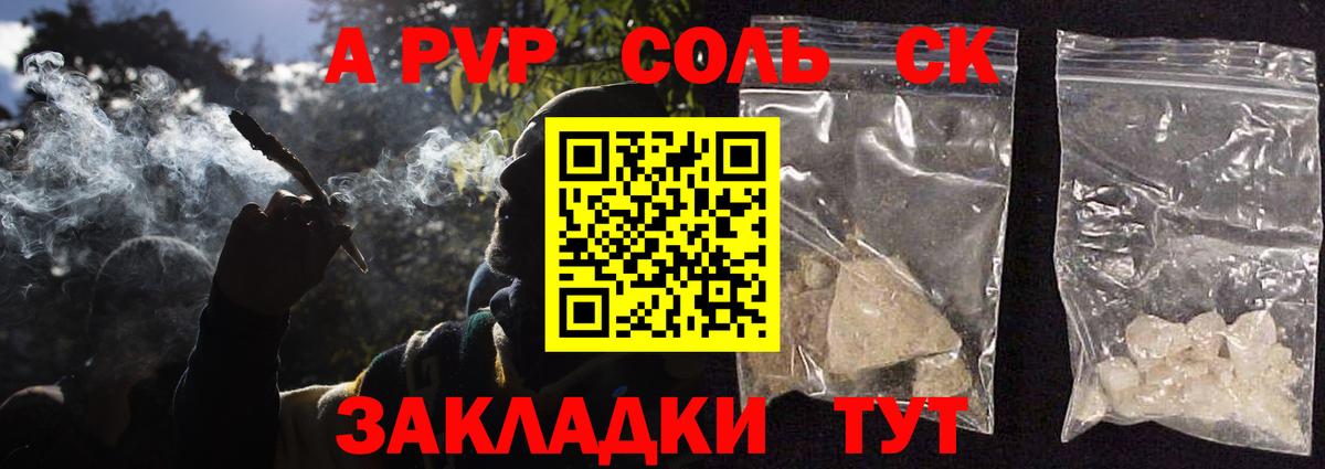 A-PVP СК Аргун