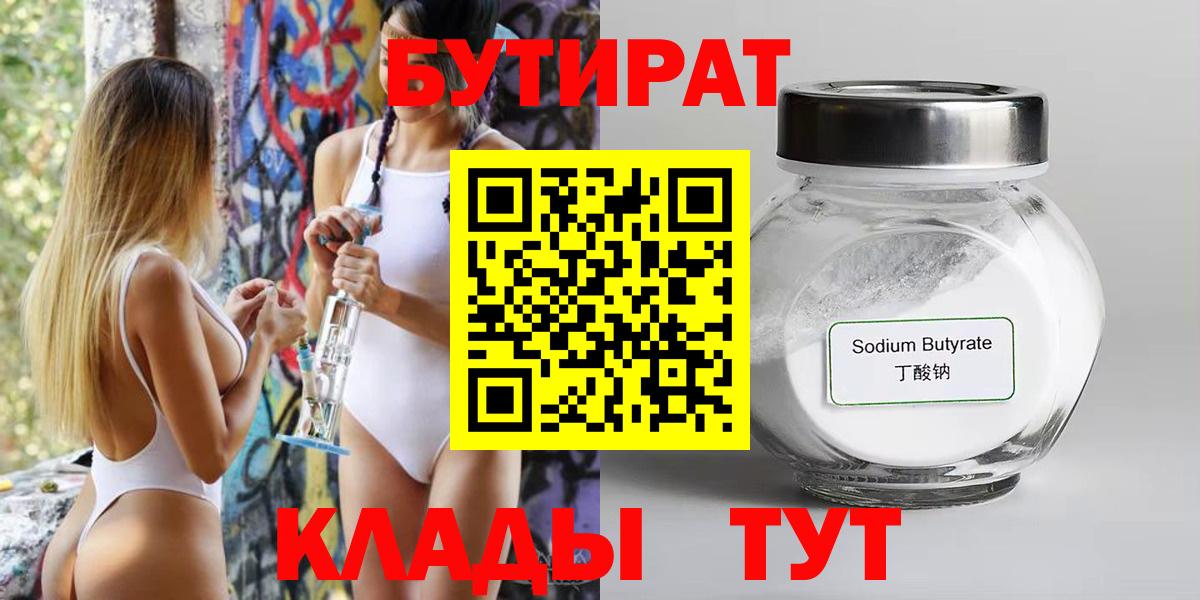 Бутират  БУТИРАТ буратино  Вход с VPN  Аргун 