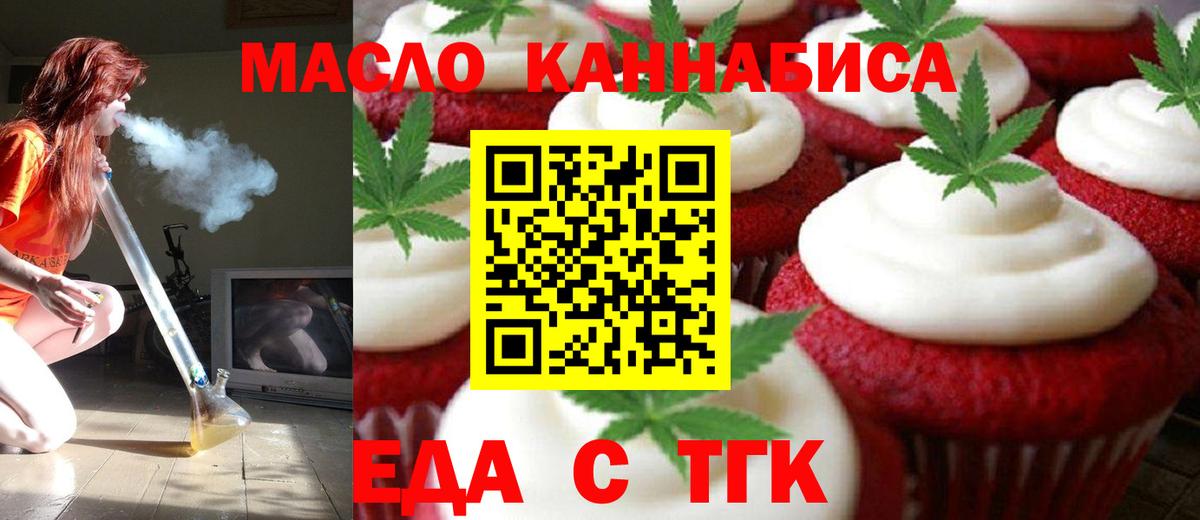 Canna-Cookies конопля  Вход с VPN  Аргун 