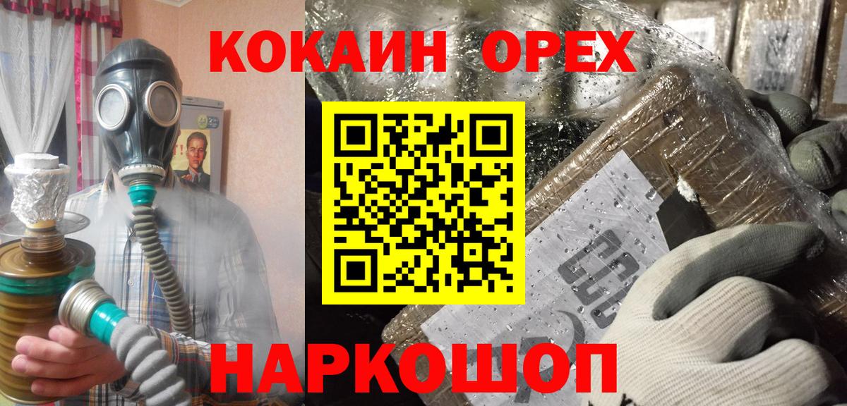 Аргун  магазин  наркотиков  Вход с VPN  КОКАИН 99%  Cocaine VHQ 