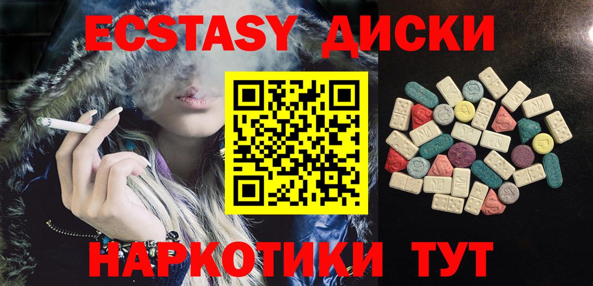 Аргун  Ecstasy 280мг  ЭКСТАЗИ  купить наркотик  Вход с VPN  Экстази DUBAI 