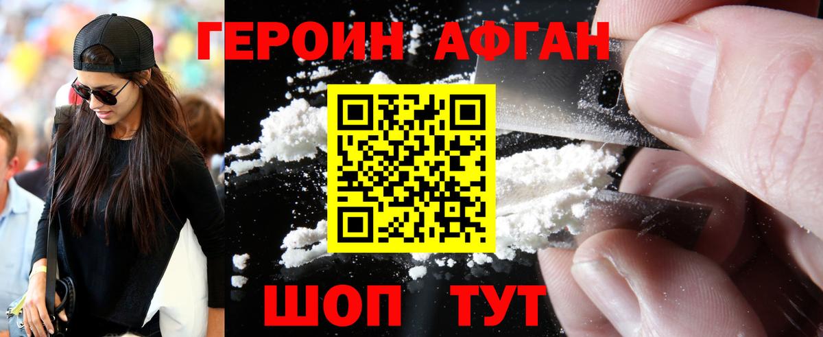 Аргун  Героин VHQ  Героин  Вход с VPN 