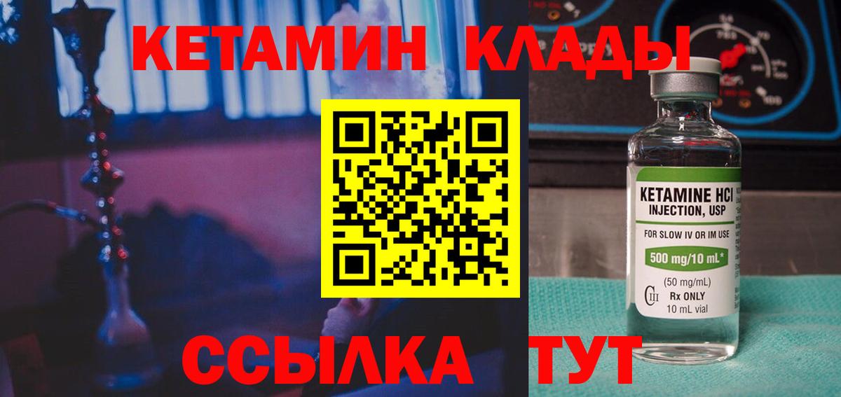 КЕТАМИН ketamine  Вход с VPN  Аргун  КЕТАМИН ketamine 