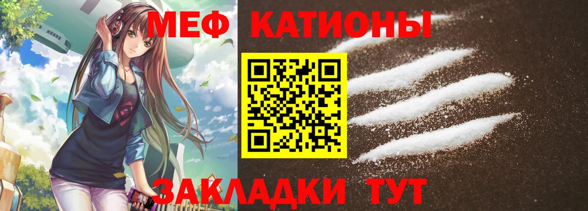 Мефедрон VHQ  МЕФ  МЕФ  Аргун  Вход с VPN  Мефедрон мука 