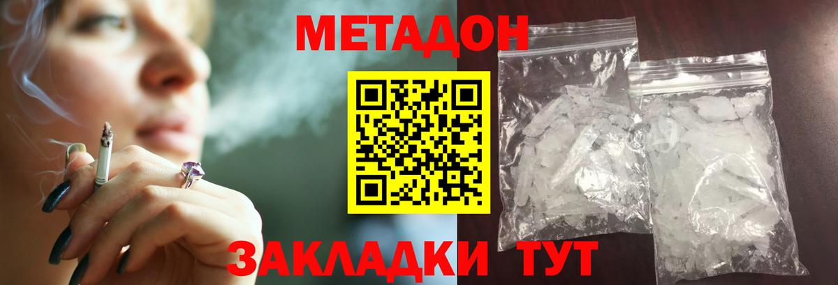 Метадон methadone  hydra маркетплейс  Аргун  Вход с VPN  Метадон мёд 